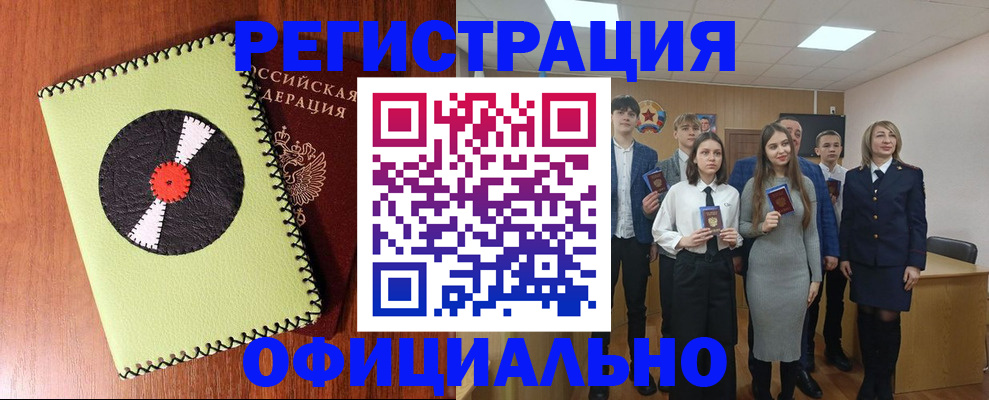 услуги по оформлению прописки в Озёрах