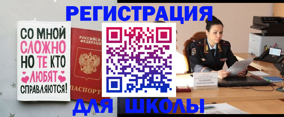 временная регистрация законно в Озёрах