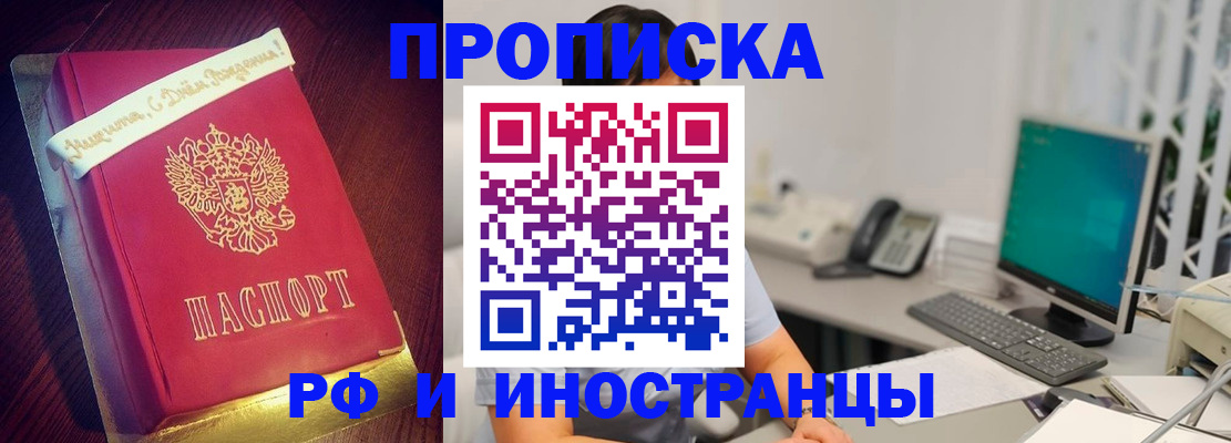прописка гарантия в Озёрах