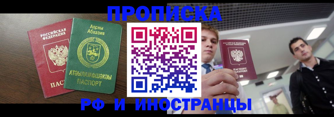 регистрация через МВД в Озёрах