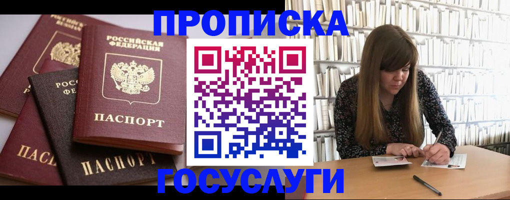 помощь с временной регистрацией в Озёрах