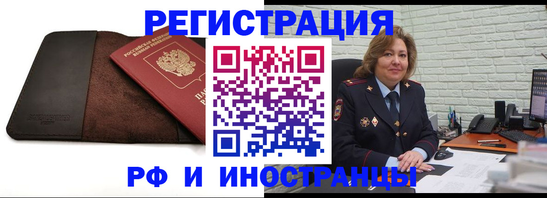 временная регистрация собственник в Озёрах