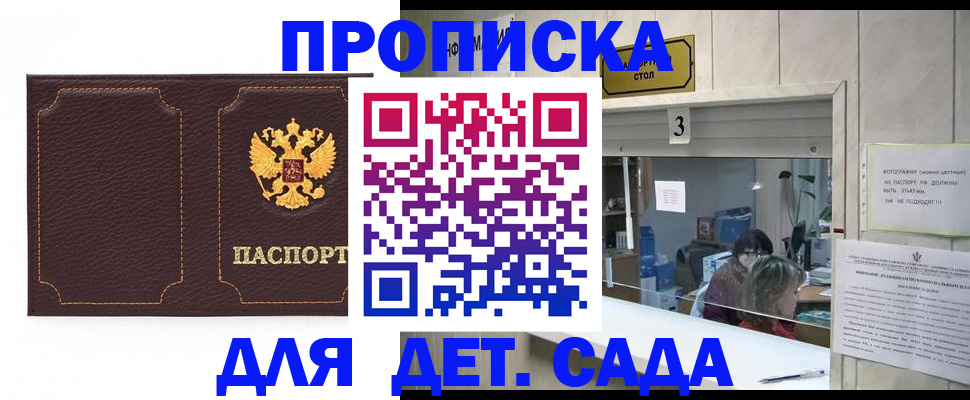 регистрация по РВП в Озёрах