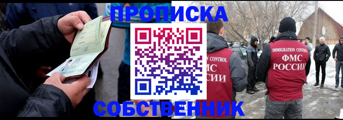 оформление регистрации по договору в Озёрах